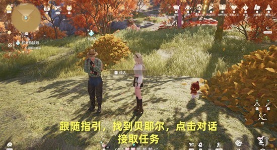 无限暖暖探险之美捕虫篇任务怎么做