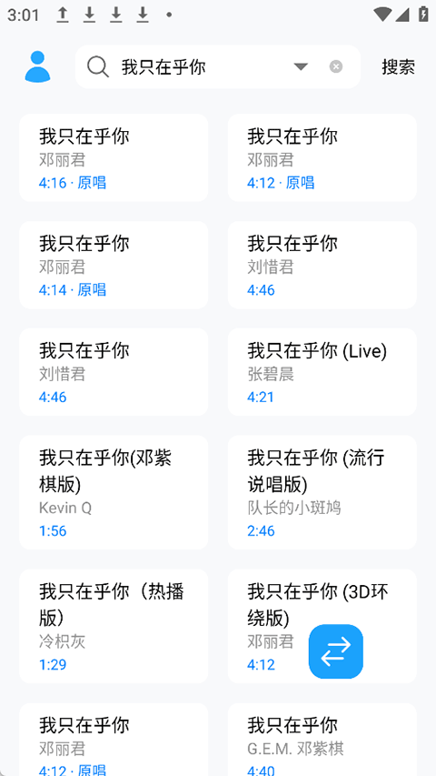 苏澜音乐