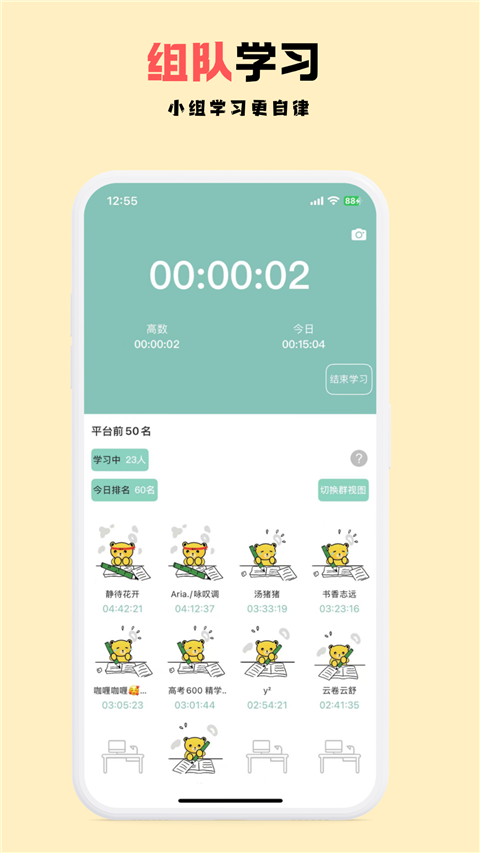 面对面自习室