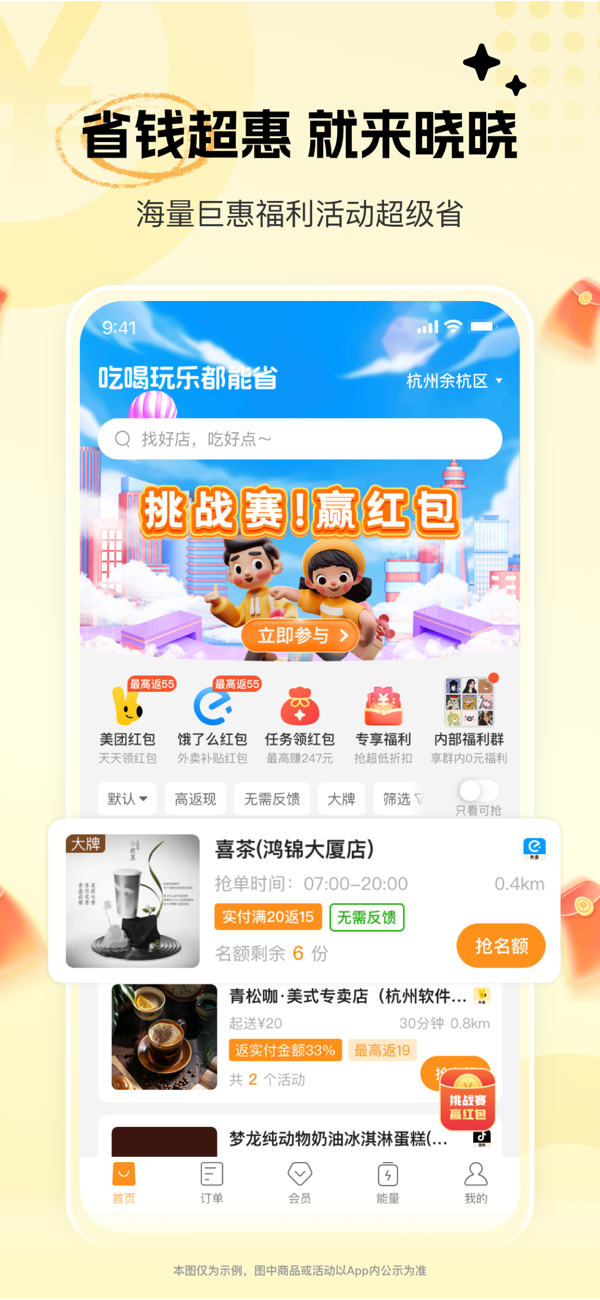 晓晓优选