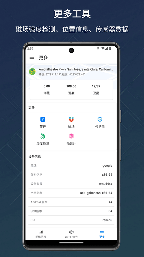 信号检测仪