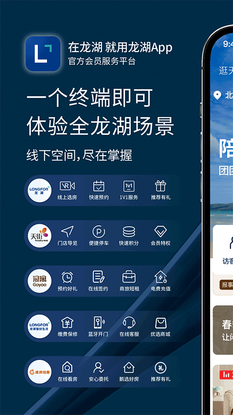 龙湖