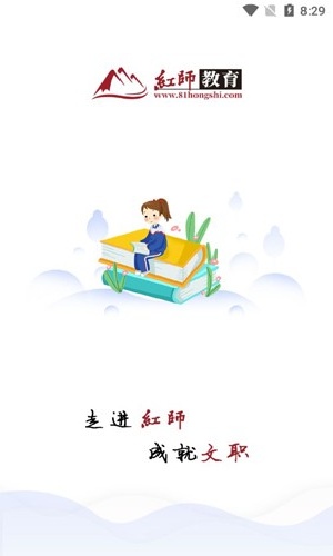 红师在线