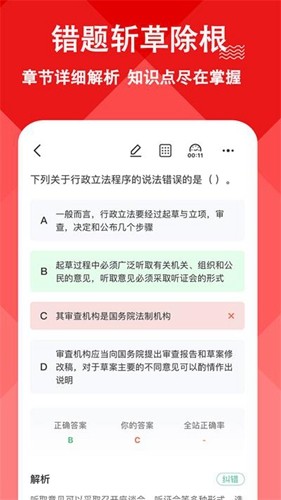 三支一扶练题狗截图5