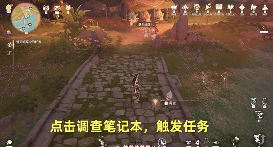 无限暖暖菇的恋恋情诗任务怎么做