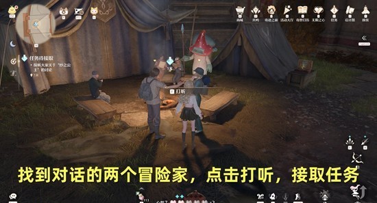 无限暖暖沙漠来的舞者任务怎么做