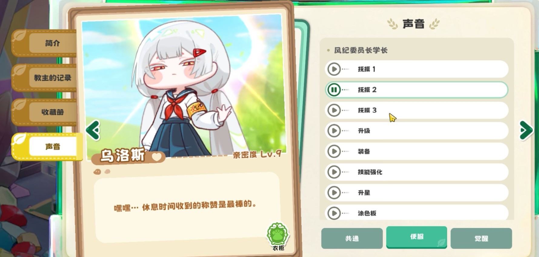 嘟嘟脸恶作剧乌洛斯强度怎么样