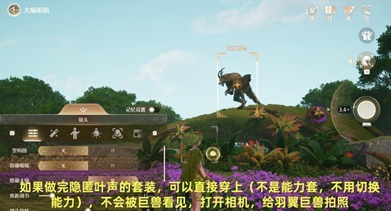 无限暖暖危险摄影羽翼巨兽任务怎么完成