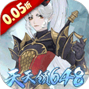 万灵山海之境0.05折