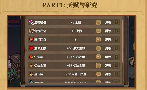 魔法工艺新手入门怎么玩