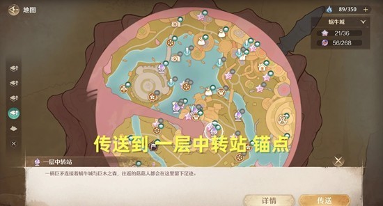 无限暖暖菇的悄悄心事任务怎么做
