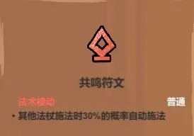 魔法工艺辅助法术有哪些