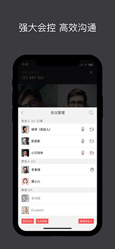 万得3C会议