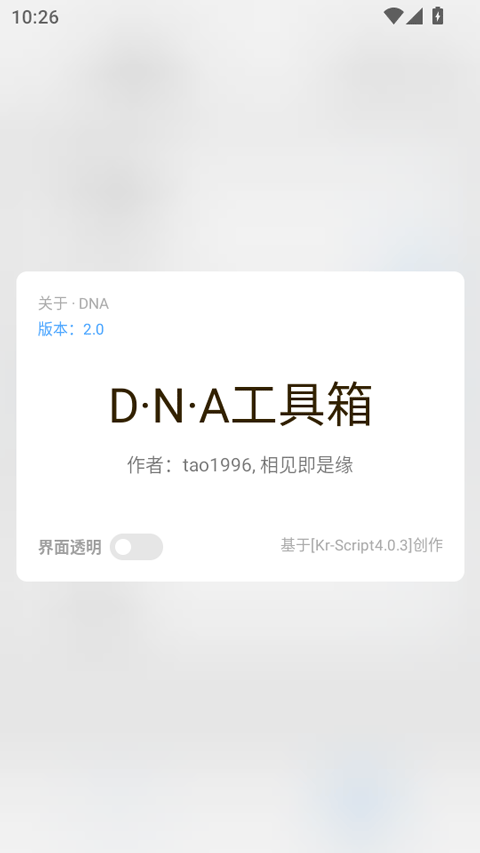 DNA android