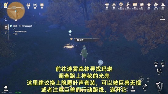 无限暖暖海潮灯火与远去之人怎么做