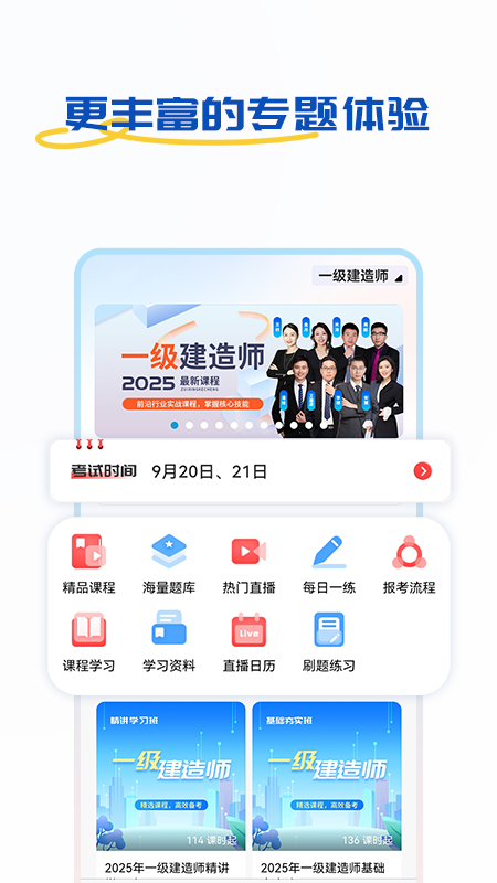 好课学堂
