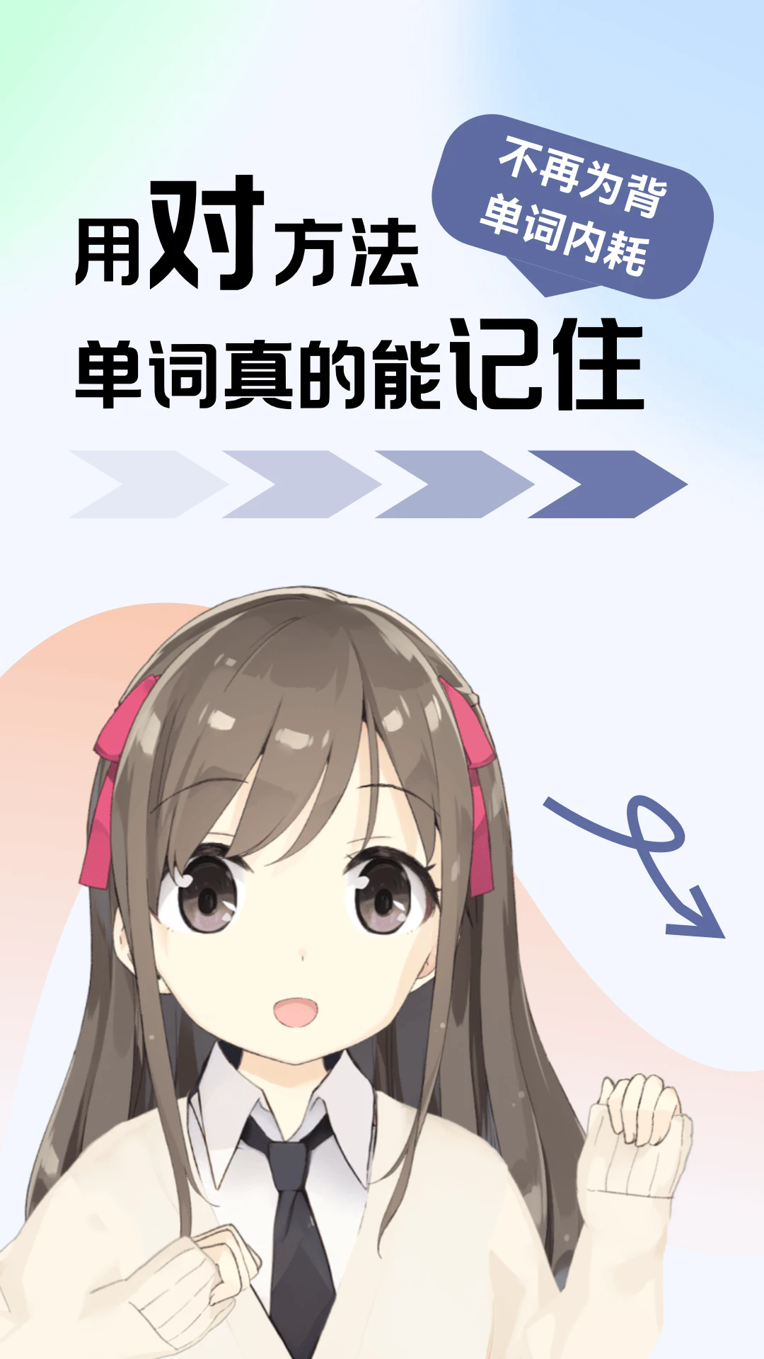 莱特德语背单词