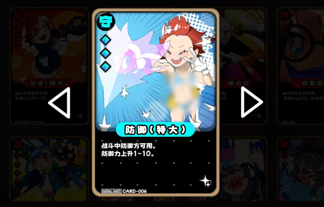 《吉星派对》买牌推荐