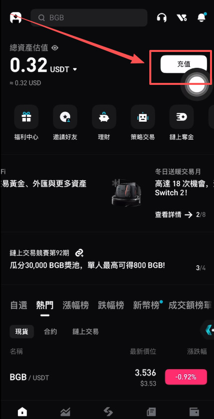Bybit交易所怎么进行USDT免费充值与提现