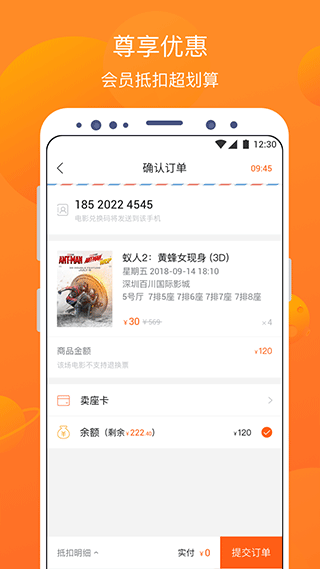 卖座电影截图4