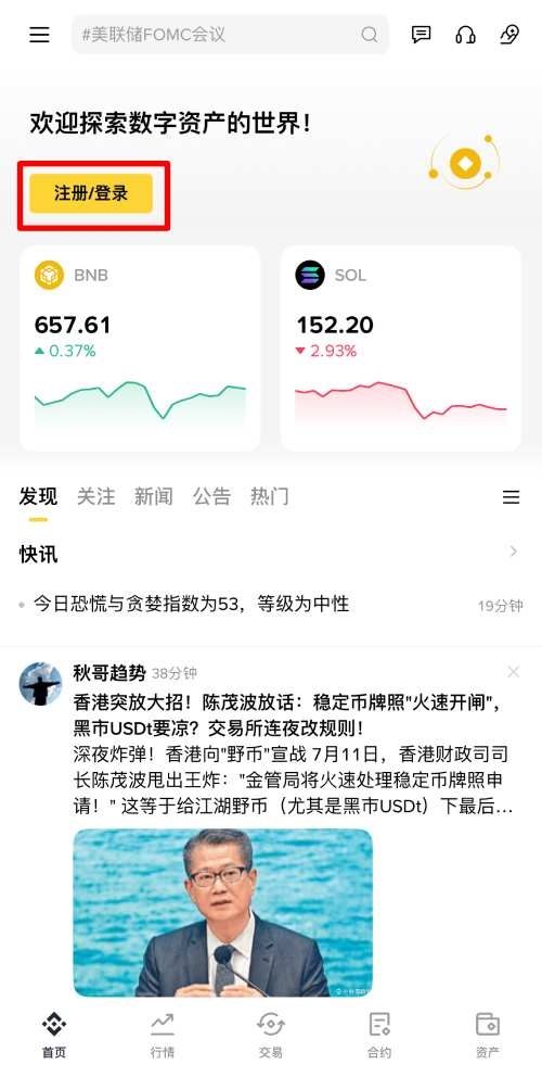 币安如何购买比特币