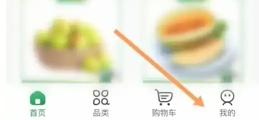 百果园app签到位置