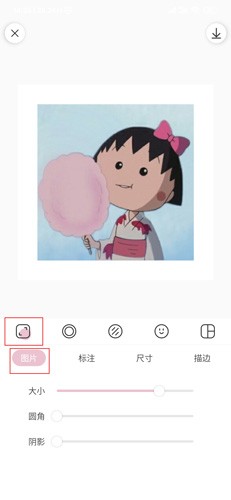 日杂相机app功能使用简介