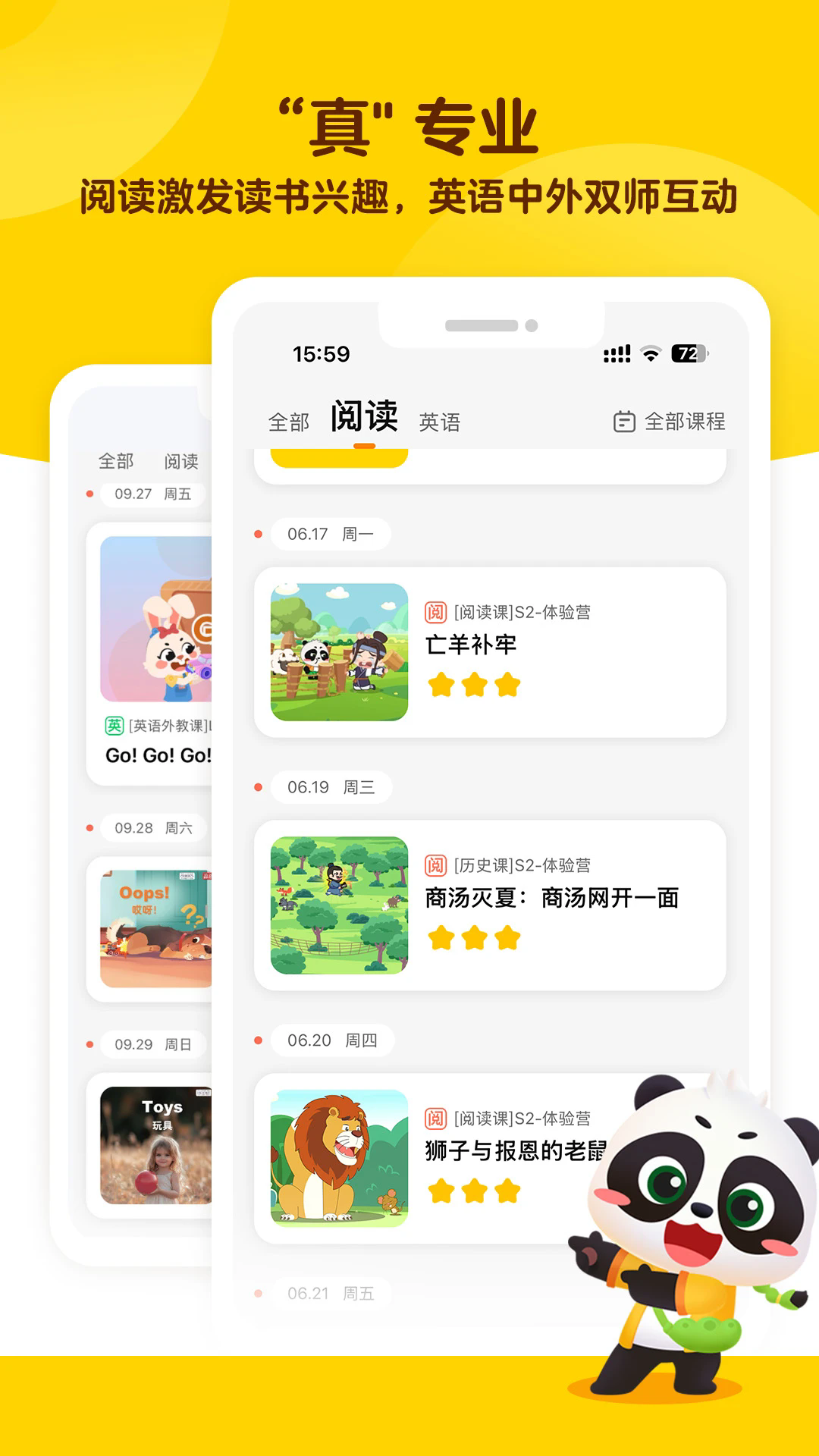 毛豆爱学