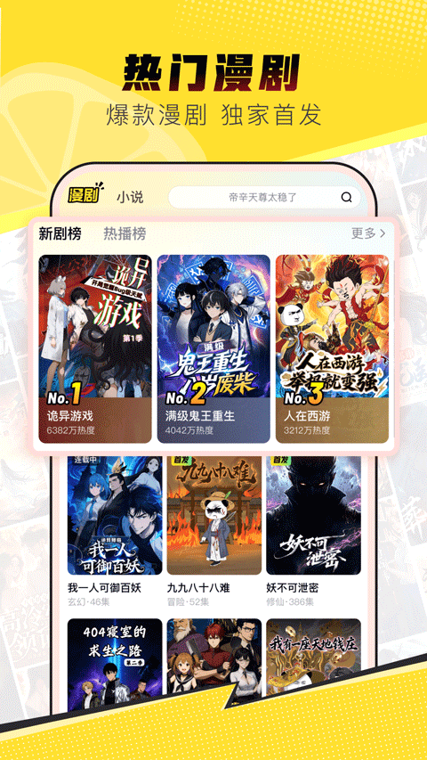柚漫剧截图2