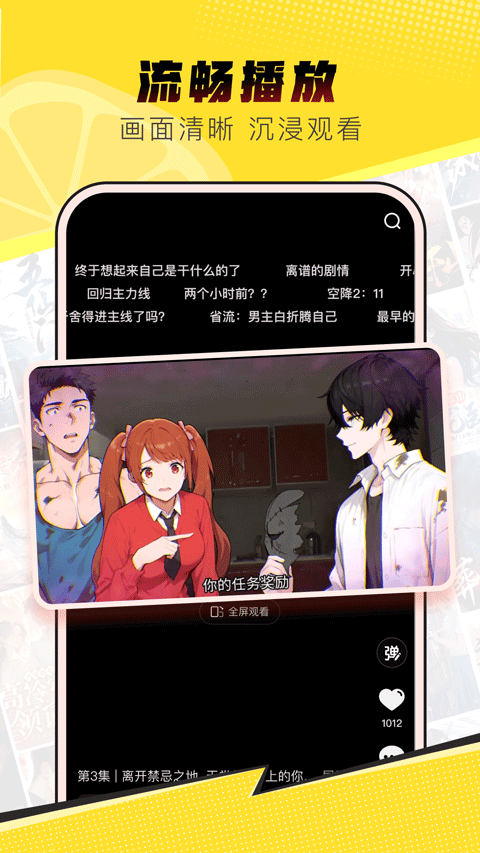 柚漫剧截图3