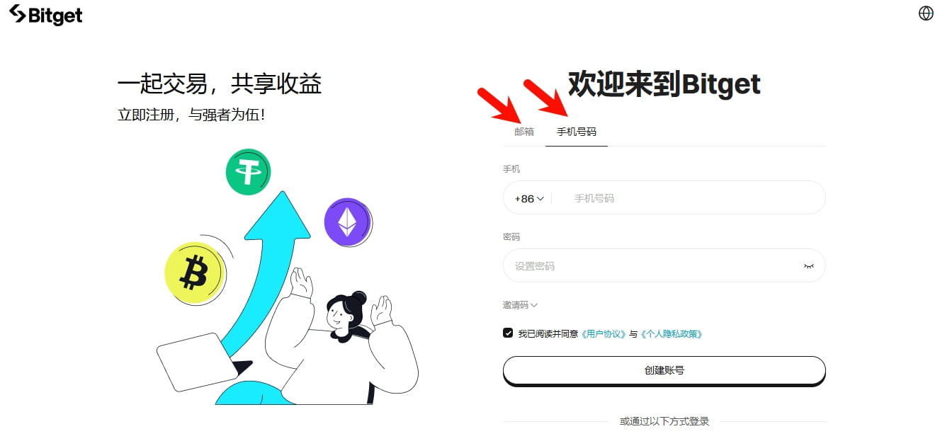 Bitget如何购买USDT