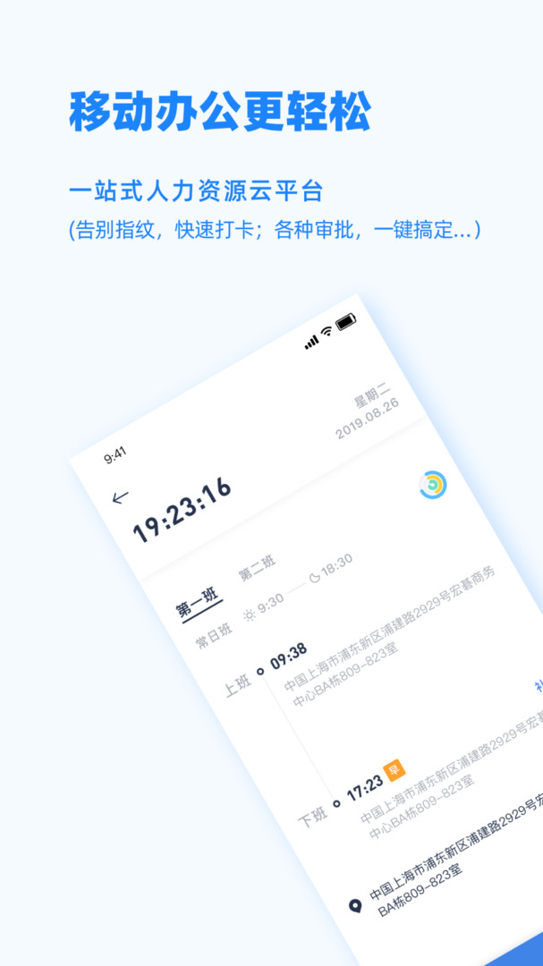 易路Peoplus