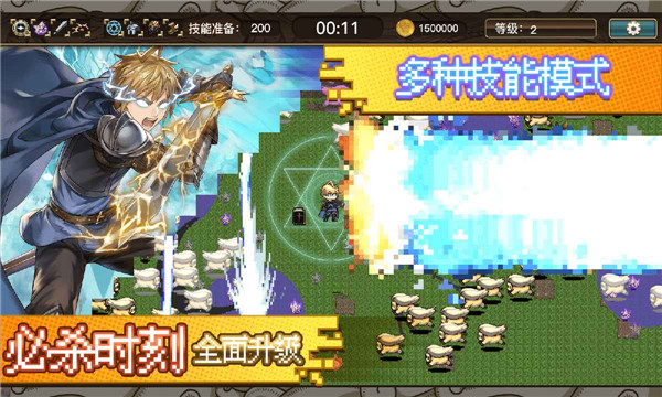 勇者幸存者截图2