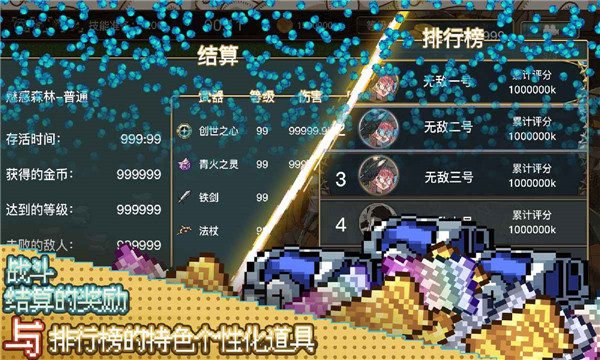勇者幸存者截图5