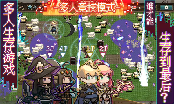 勇者幸存者截图4