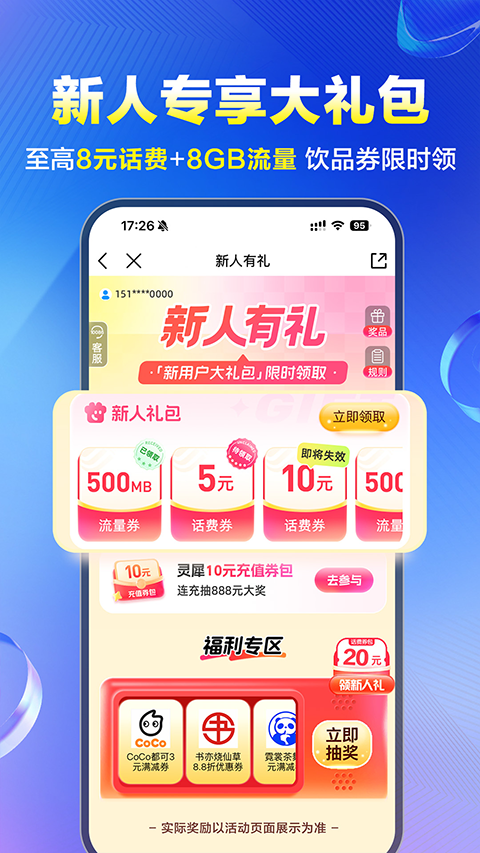中国移动