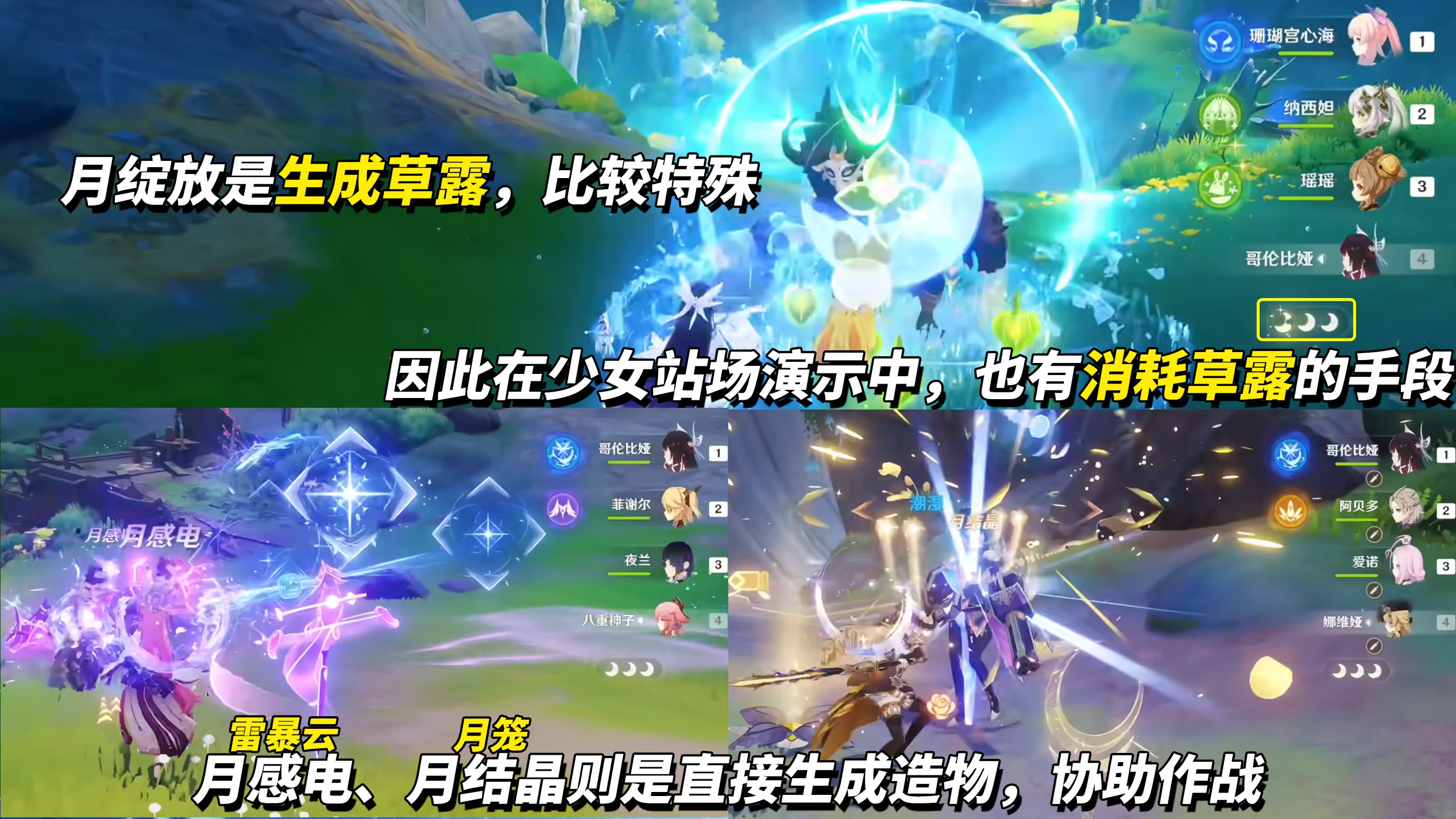 原神哥伦比娅技能机制怎么样