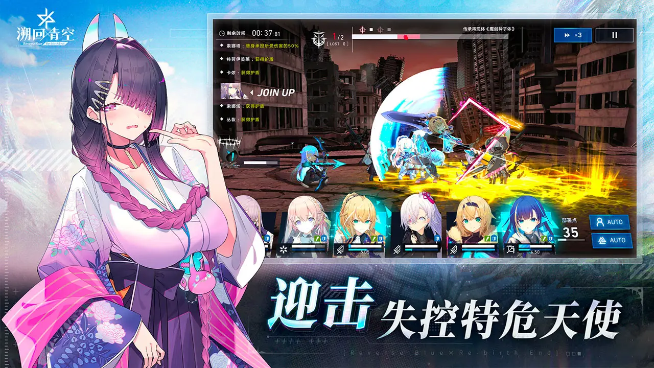 溯回青空截图3