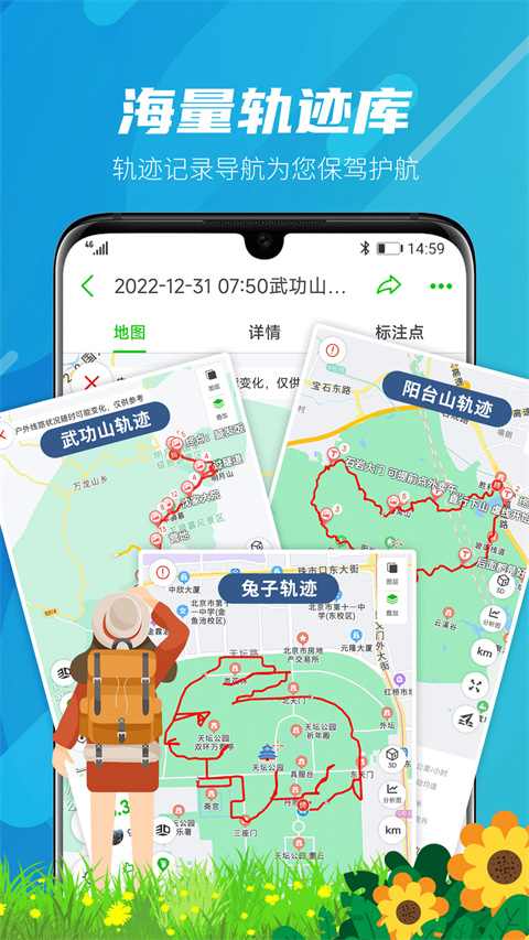 两步路