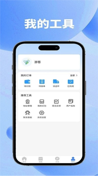 送美邻截图4