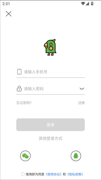 汉印错题app使用手册
