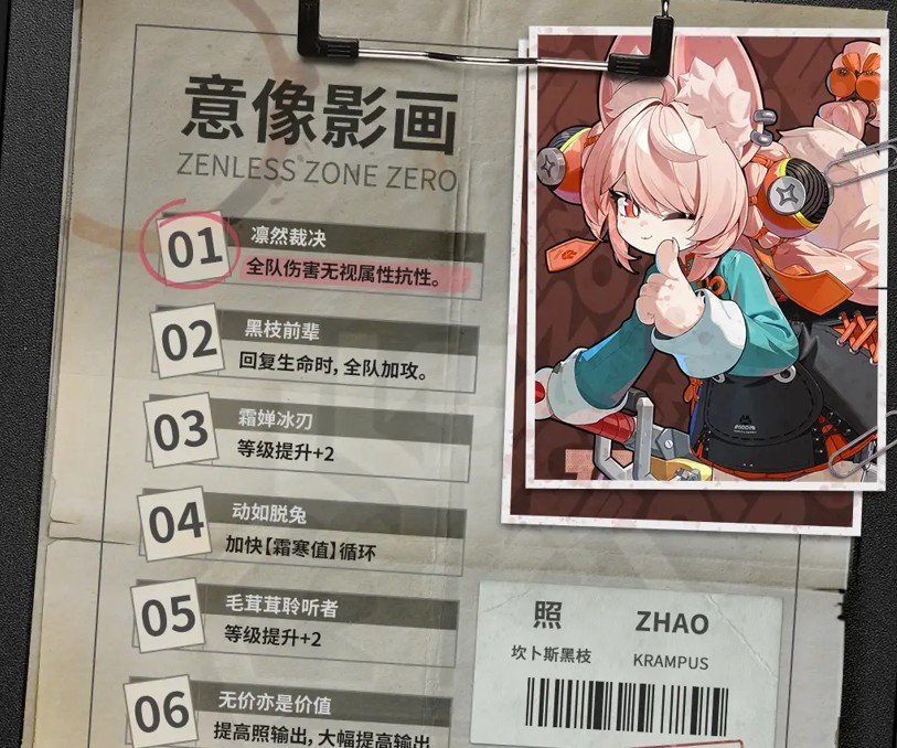 绝区零照命座和专武抽取建议