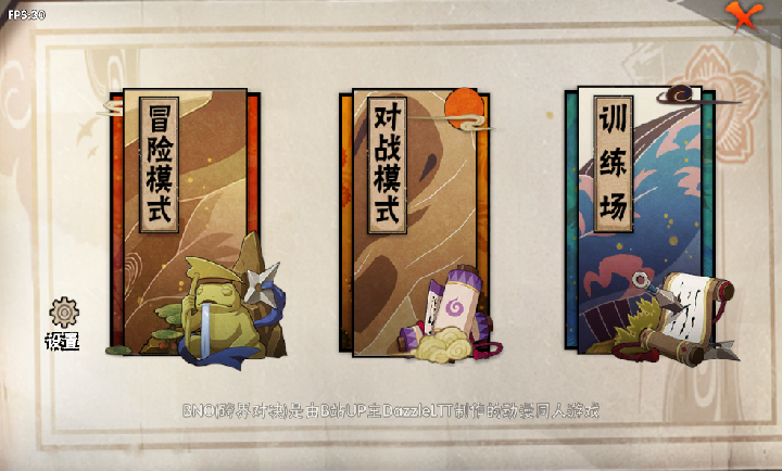 bno跨界对决截图2