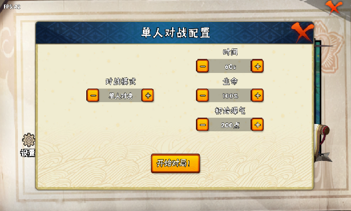 bno跨界对决截图4