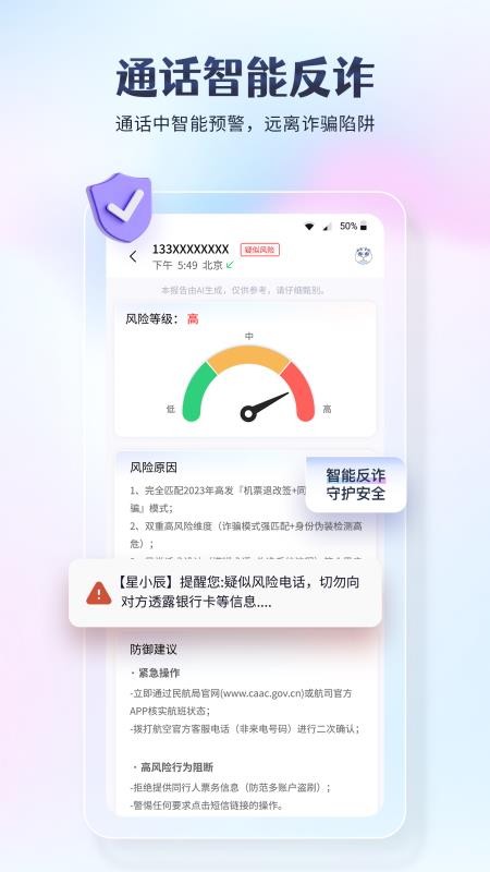 星小辰
