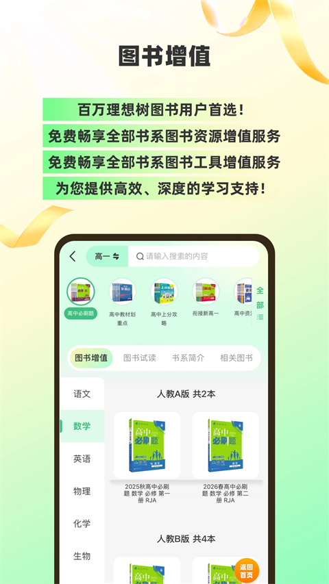 理想树