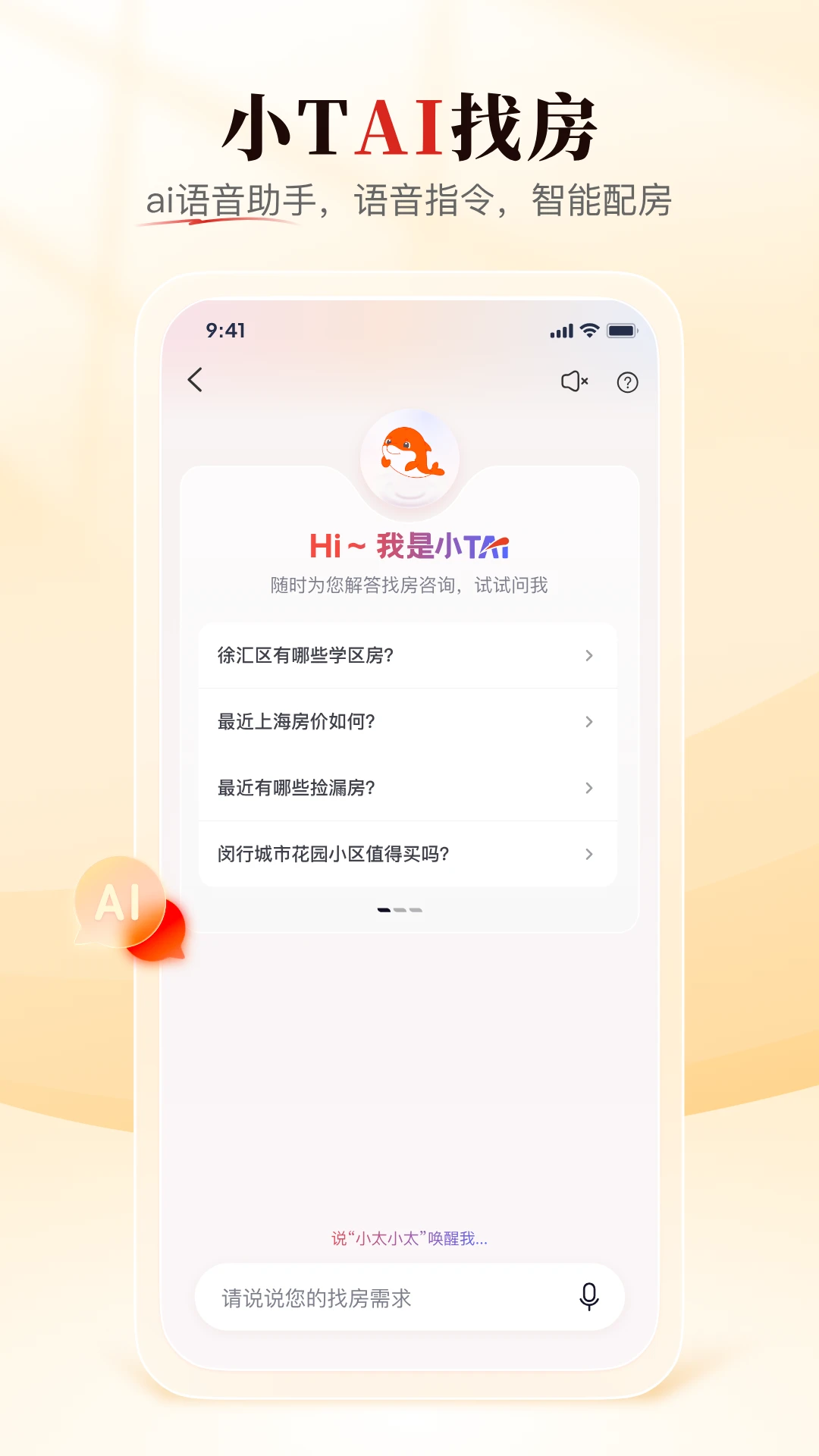 太平洋房屋
