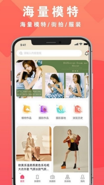 拍图网
