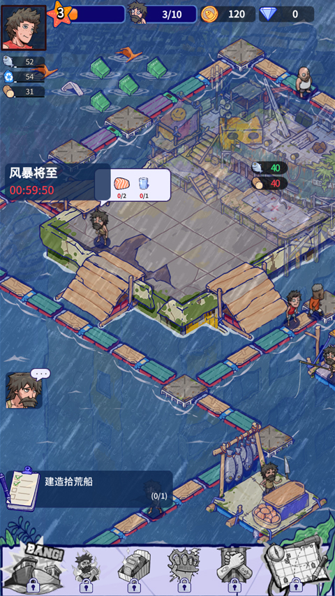 疯狂水世界
