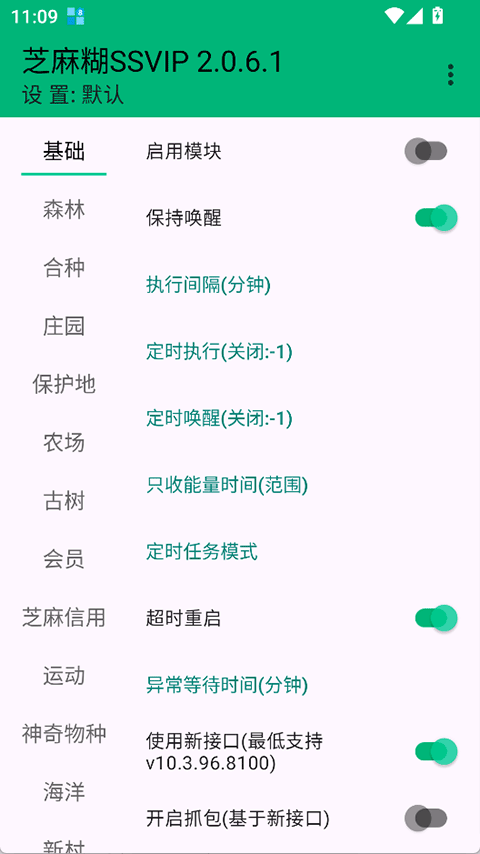 芝麻糊SSVIP